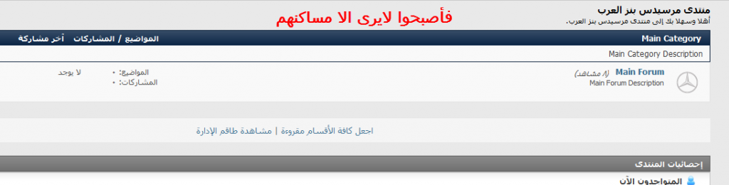 اختراق موقع mercedes4arab.com للأبد اختراق موقع mercedes4arab.com للأبد