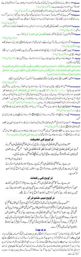 taraweeh1 zps93a8792b7Eoriginal - Night Prayers (Taraweeh Namaz & Dua) ( ÙÛŒØ¶Ø§Ù† ØªØ±Ø§ÙˆÛŒØ+ )