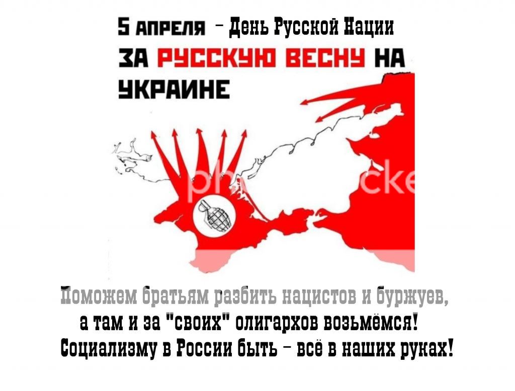 День русской нации 5 апреля картинки